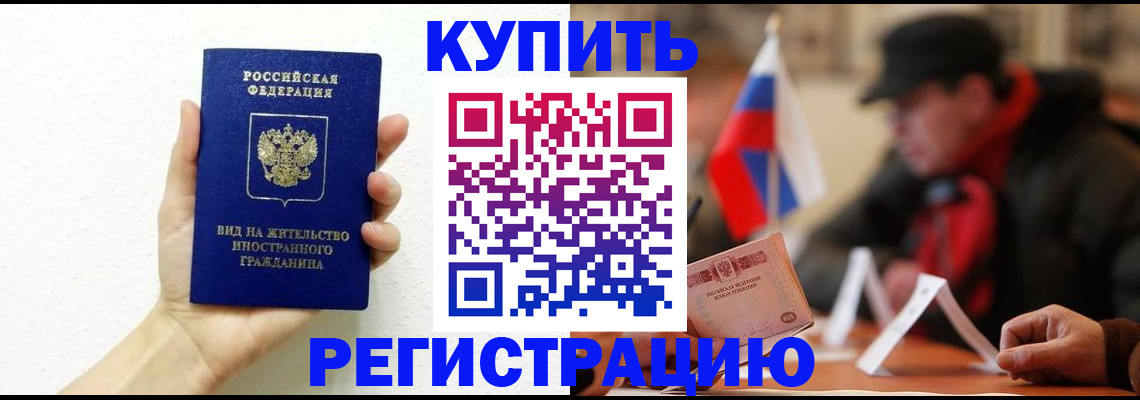 прописка гарантия в Верхнем Тагиле