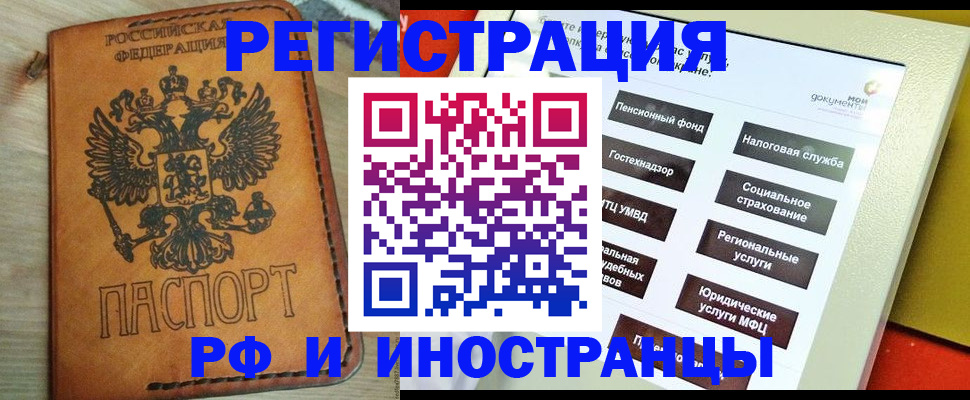 временная регистрация поиск в Верхнем Тагиле