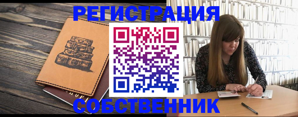 временная регистрация поиск в Верхнем Тагиле